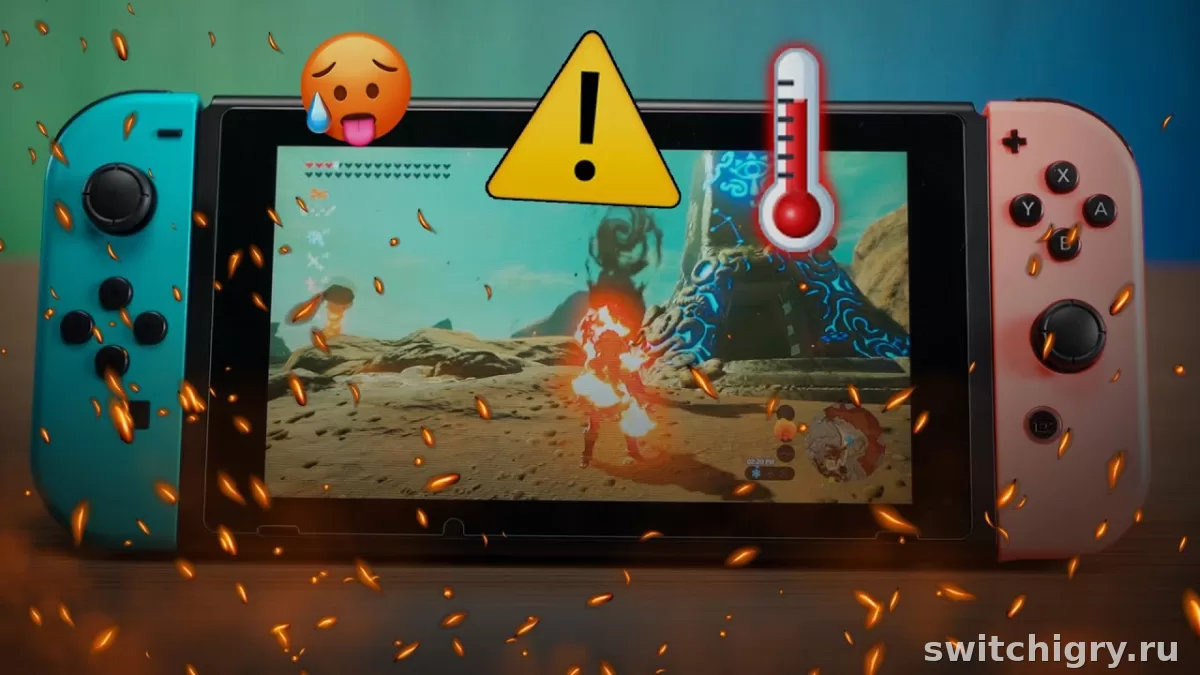 Что делать, если Nintendo Switch перегревается