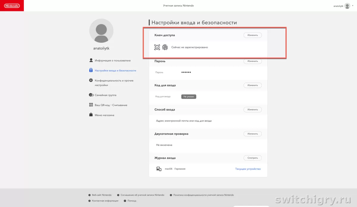 Как восстановить доступ к Nintendo Account: пароль, почта и двухэтапная защита