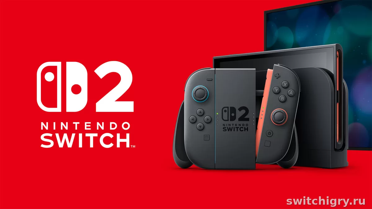 Nintendo Switch 2 в 2026 году: что это за консоль, характеристики, цена в России и отличия от прошлых версий
