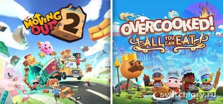 Overcooked! 2 или Moving Out что лучше для двоих и компании на Switch
