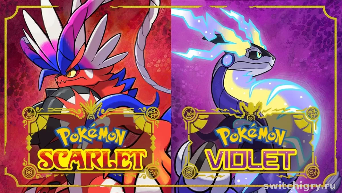 Pokémon Scarlet или Violet: какую версию выбрать на Switch
