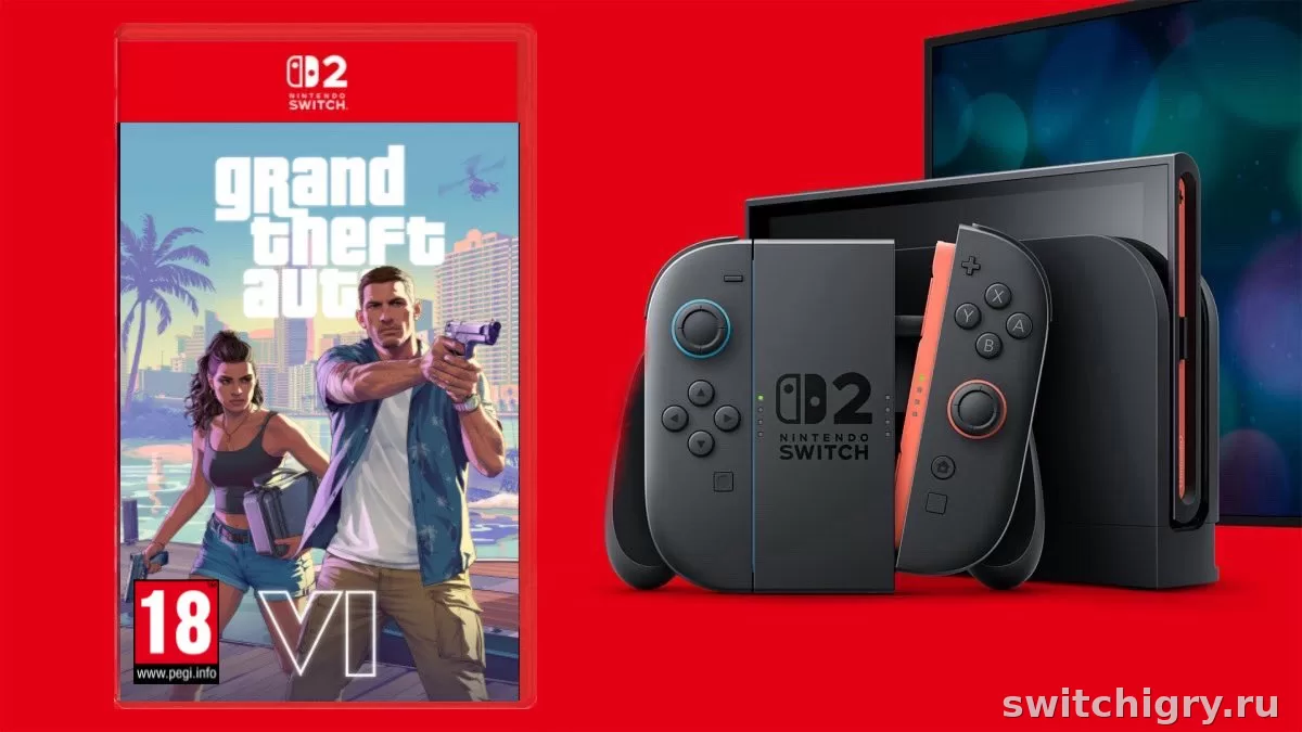 GTA 6 на Switch 2: что реально известно о возможном релизе