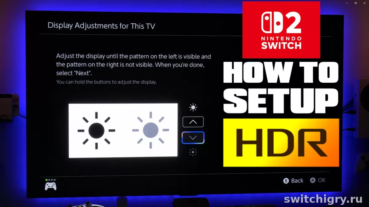 Как настроить HDR на Nintendo Switch 2 без пересвета и серой картинки