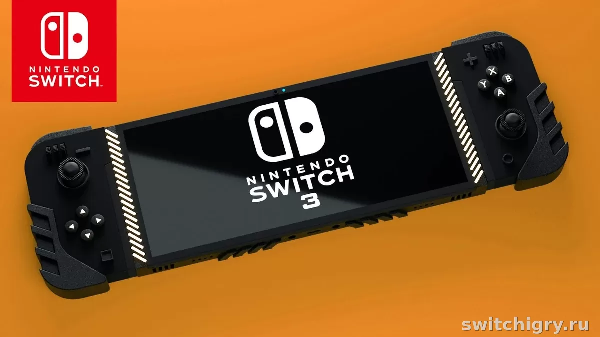 Nintendo Switch 3: существует ли такая консоль