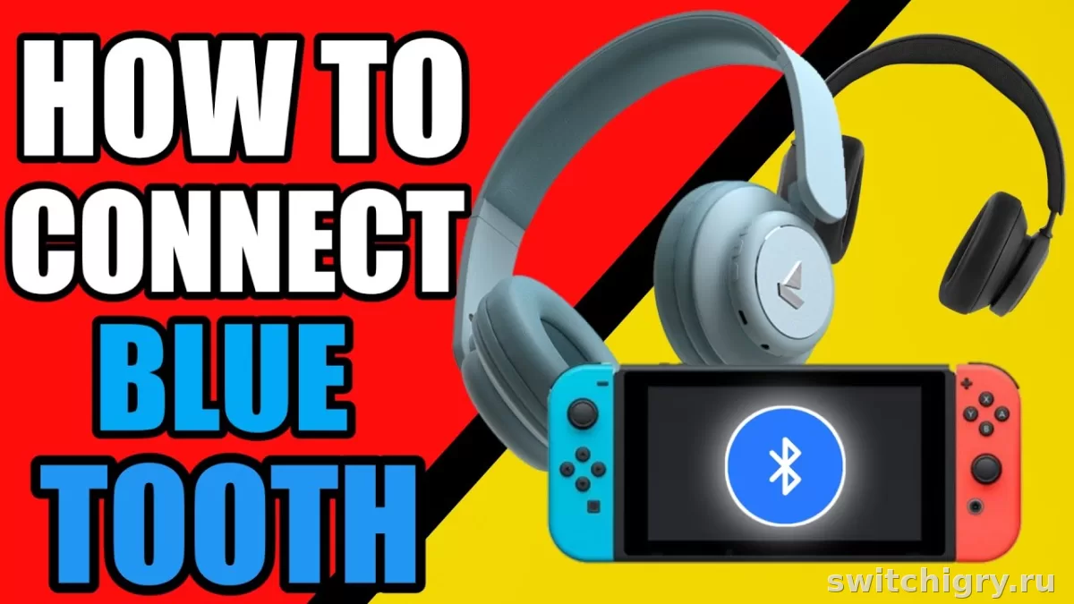 Почему Bluetooth-наушники на Nintendo Switch дают задержку по звуку
