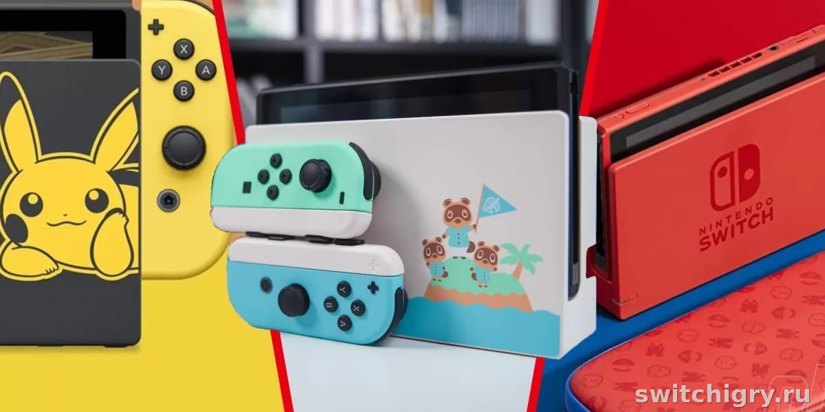 Полный гид по Nintendo Switch для новичка: какую модель выбрать и с чего начать в России