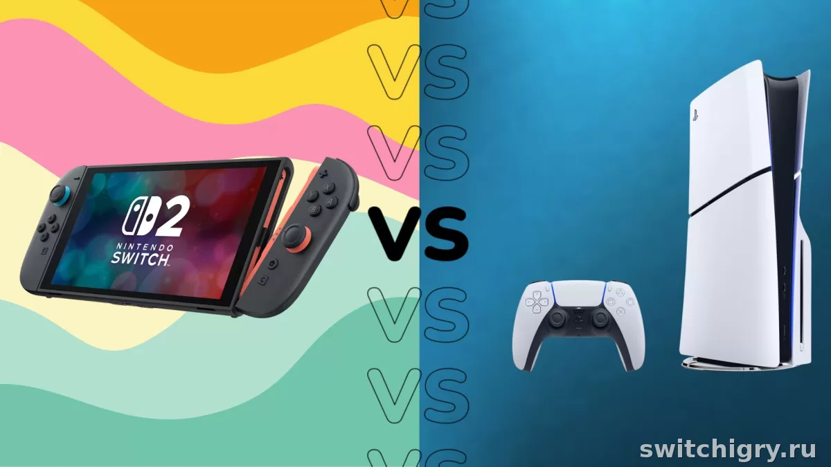 Стоит ли покупать Nintendo Switch 2, если у вас уже есть PS5 или мощный ПК