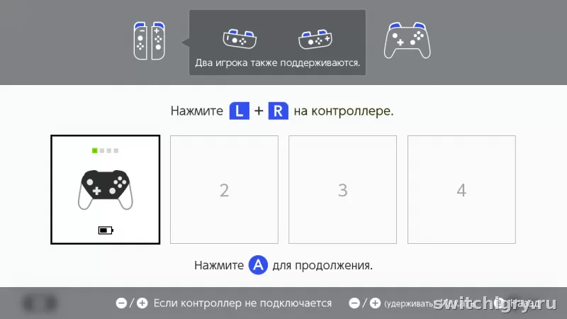 Nintendo Switch не видит Pro Controller: что проверить в первую очередь и как решить проблему
