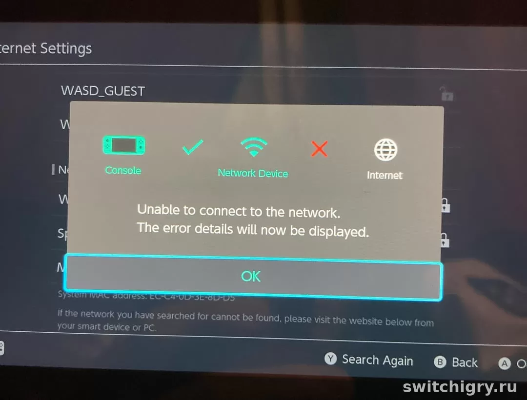 Nintendo Switch не подключается к гостевой или скрытой Wi‑Fi сети: что делать