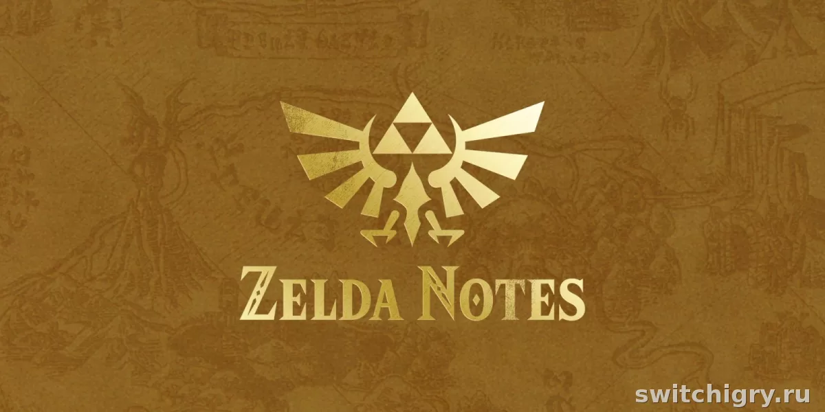 Zelda Notes для Breath of the Wild и Tears of the Kingdom: как работает и что умеет