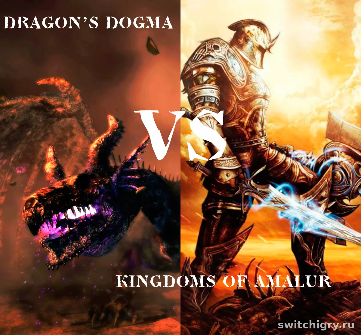 Dragon’s Dogma или Kingdoms of Amalur на Switch: что выбрать любителю фэнтези