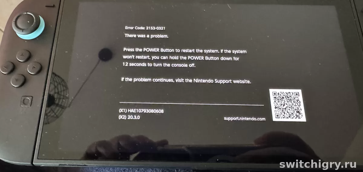 Код ошибки 2153-0321 на Nintendo Switch: что означает и как исправить