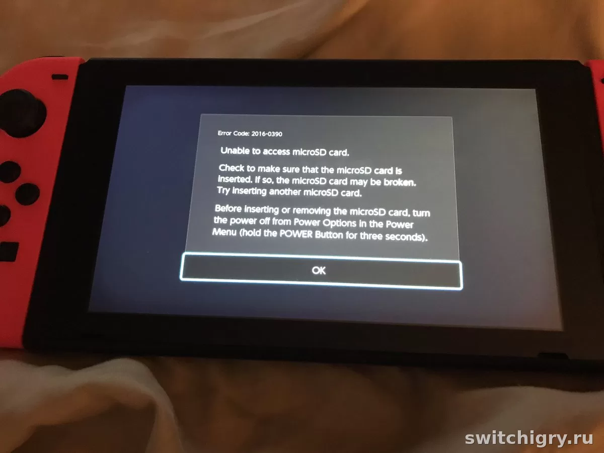 Код ошибки 2016-0390 на Nintendo Switch: что означает и как исправить