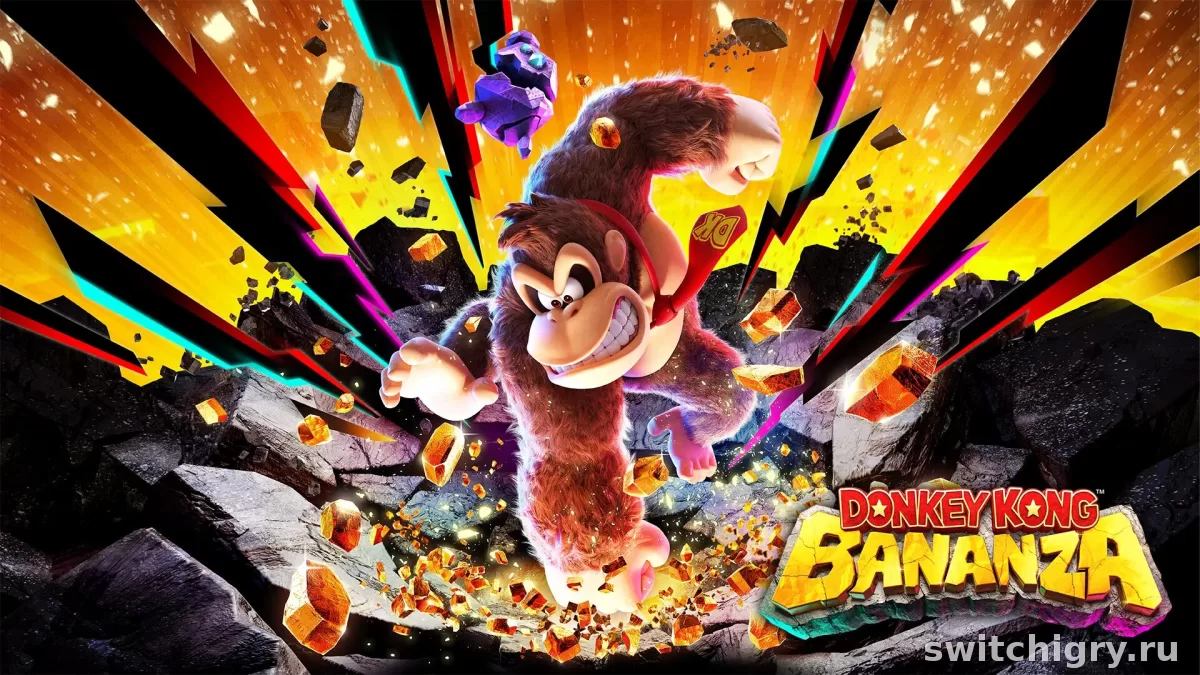 Donkey Kong Bananza на Switch 2: стоит ли покупать и кому игра действительно зайдёт
