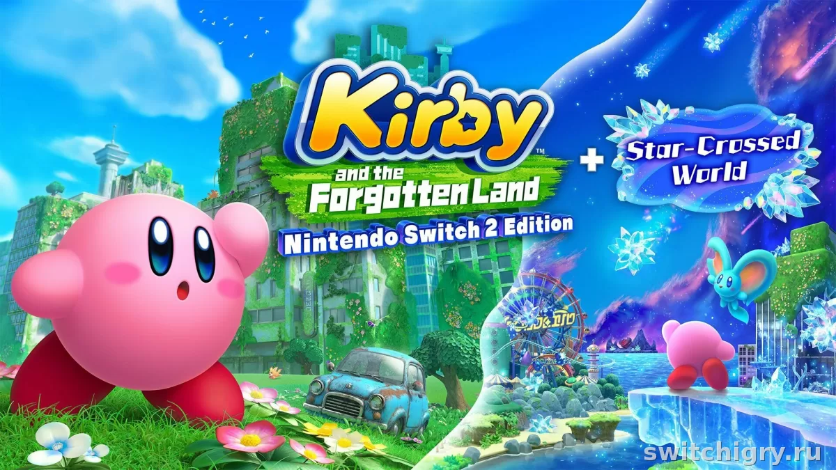 Kirby and the Forgotten Land Switch 2 Edition: что добавили и есть ли смысл покупать заново