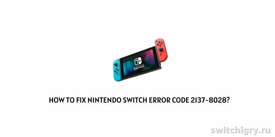 Ошибка 9006-3999 на Nintendo Switch: что делать при сбое сервиса и перегрузке серверов