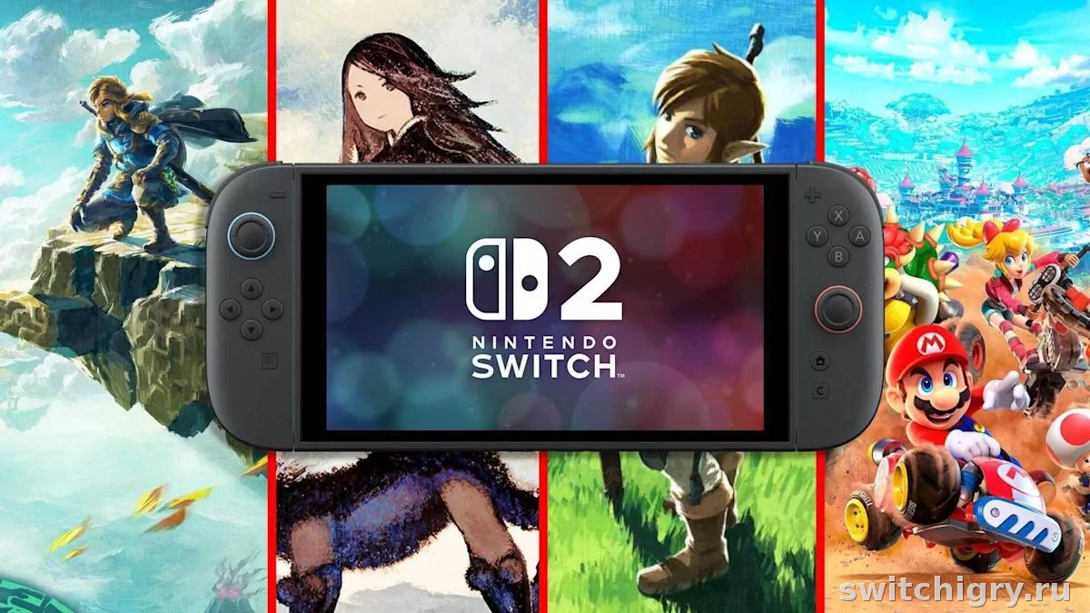 Экономия на цифровых версиях игр для Switch