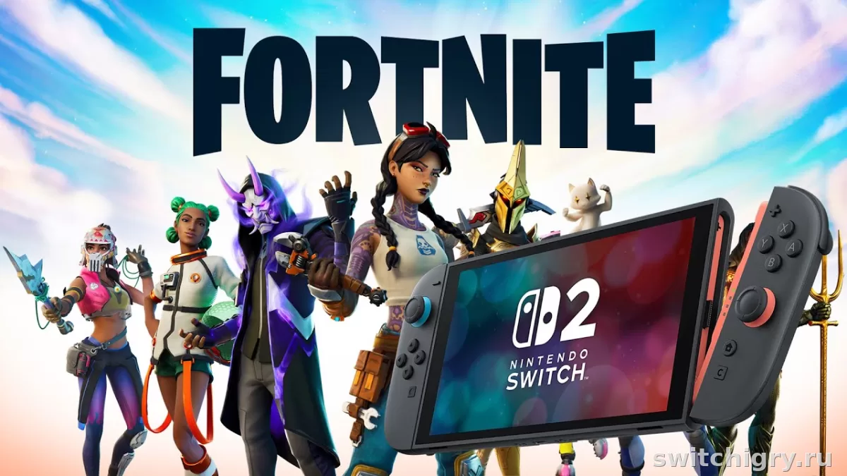 Fortnite на Nintendo Switch 2: как идёт, какие настройки поставить и стоит ли играть
