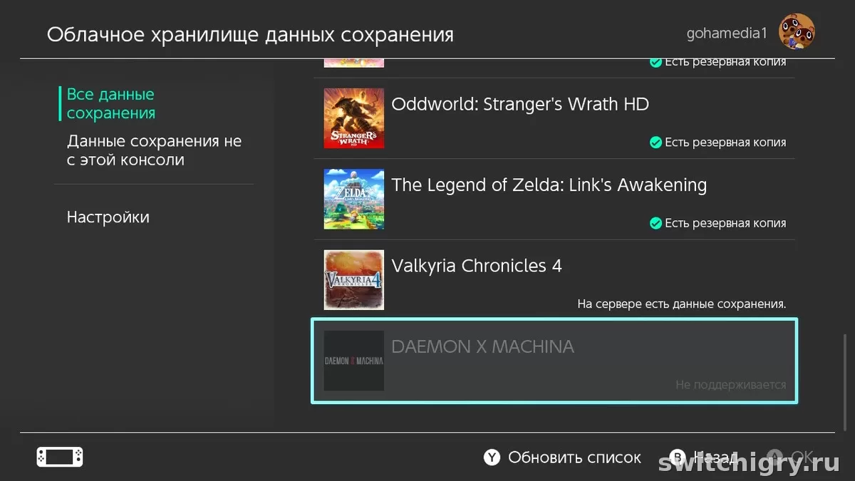 Как перенести пользователя Nintendo Switch без полного переноса консоли