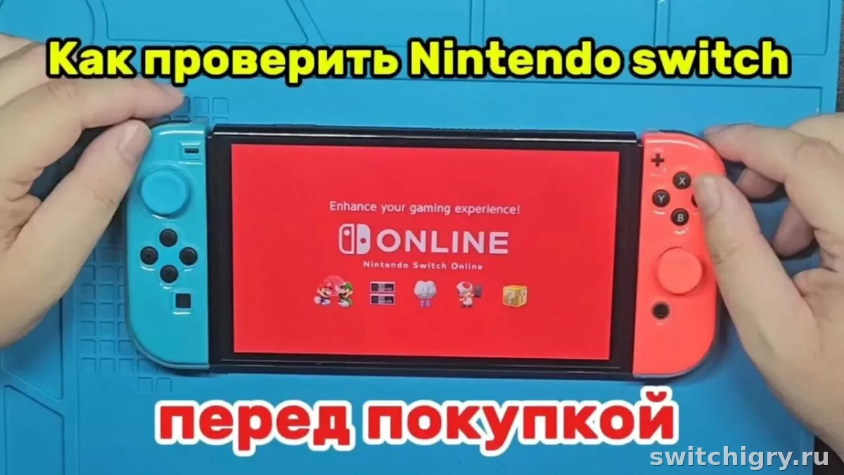 Как проверить б/у Nintendo Switch 2 перед покупкой: бан, экран, Joy-Con 2, док и память