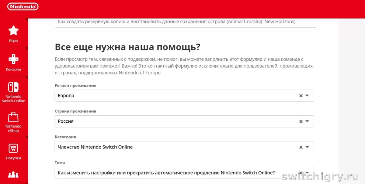 Как вернуть доступ к старым покупкам Nintendo eShop после смены консоли