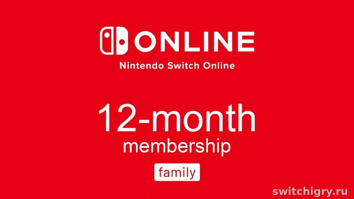 Семейная подписка Nintendo Switch Online: как работает и где не переплатить