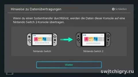 Как перенести данные со старой Nintendo Switch на Switch 2: сохранения, аккаунты и игры