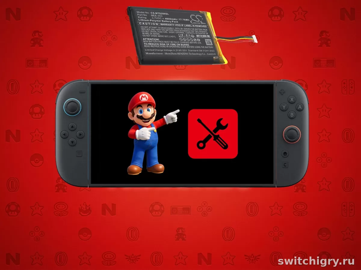 Nintendo Switch 2 быстро разряжается или не заряжается: что проверить и когда не рисковать