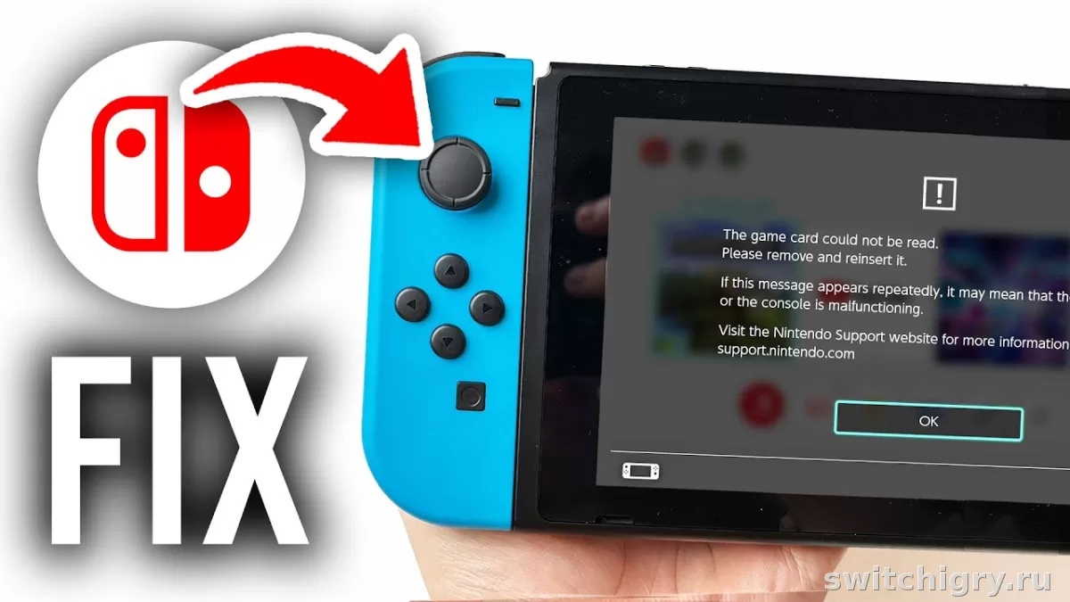 Nintendo Switch не читает картридж: как безопасно проверить игру, слот и контакты
