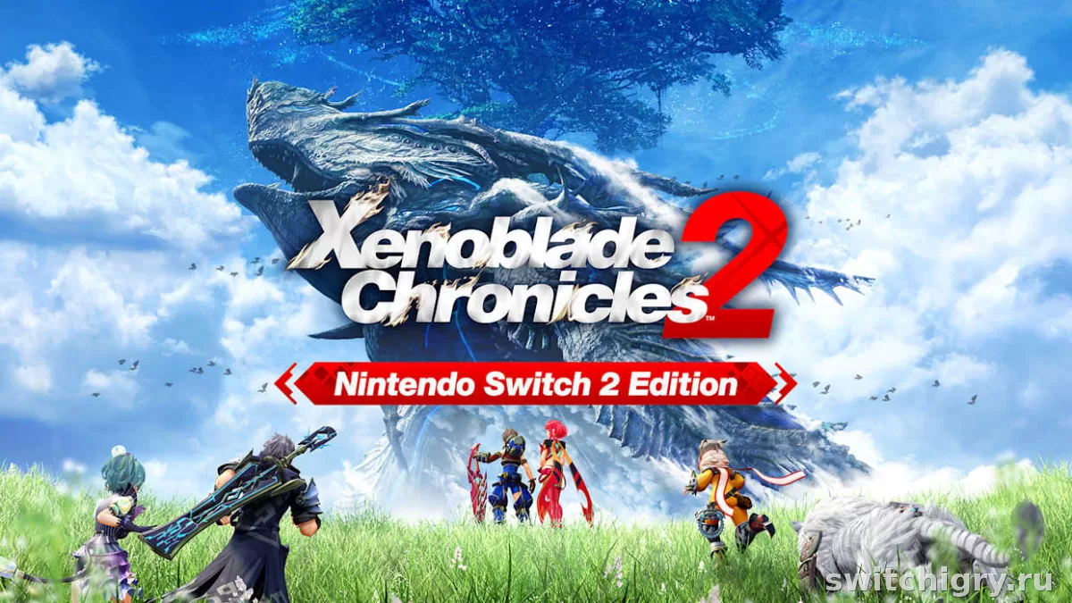 Xenoblade Chronicles 2 — Nintendo Switch 2 Edition: что меняется по сравнению с оригиналом и есть ли смысл брать апгрейд