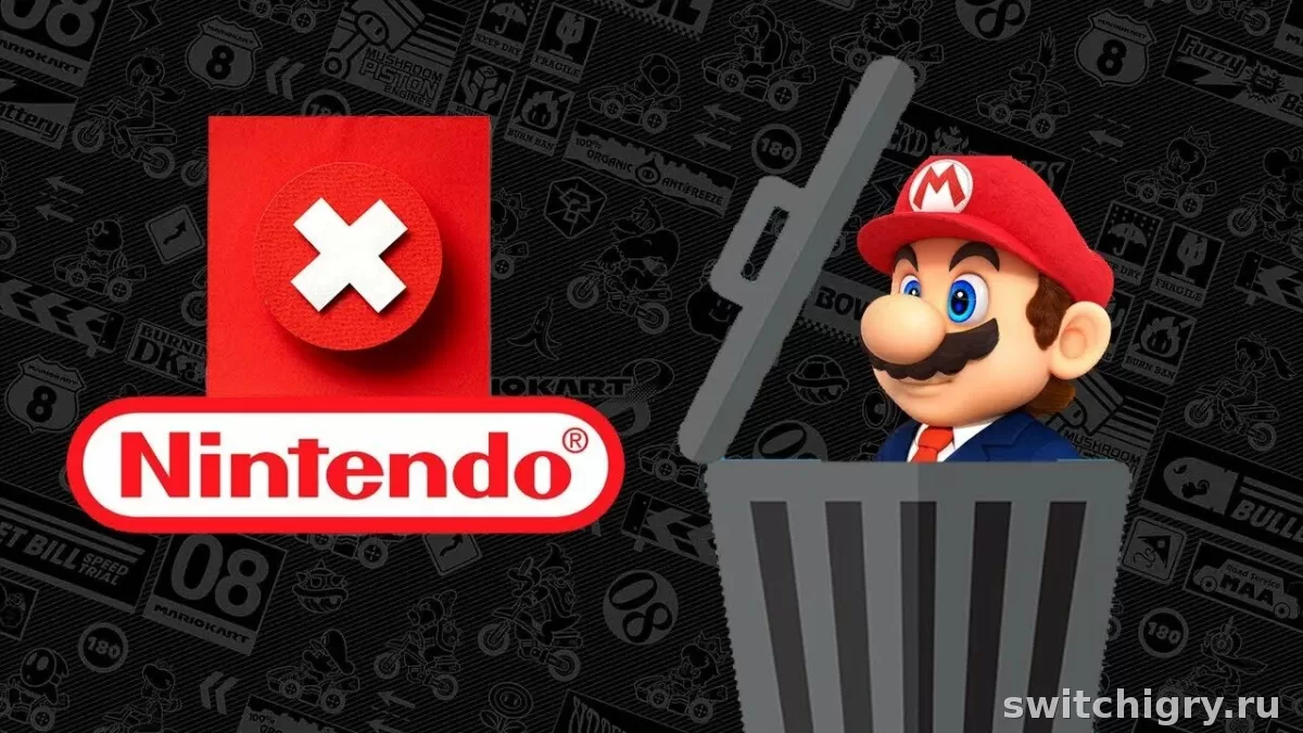 Удаление Nintendo Account: что будет с играми, подпиской и сохранениями